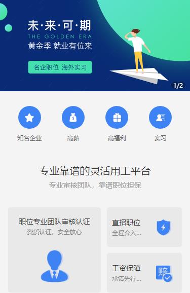 江都人力资源服务小程序开发