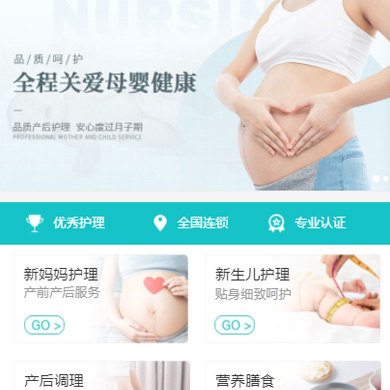 江都月子中心门店小程序开发