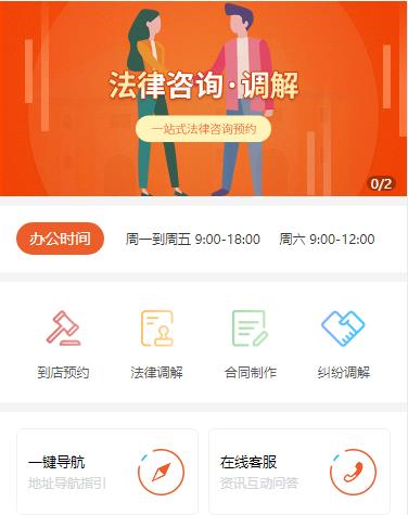 江都法律咨询小程序开发
