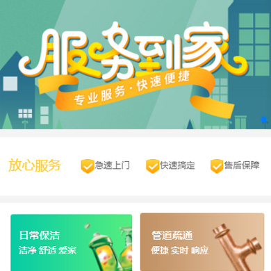 江都维修服务到家小程序开发