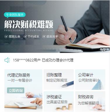 江都财税服务小程序开发