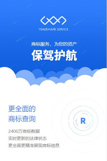 江都商标注册服务小程序开发