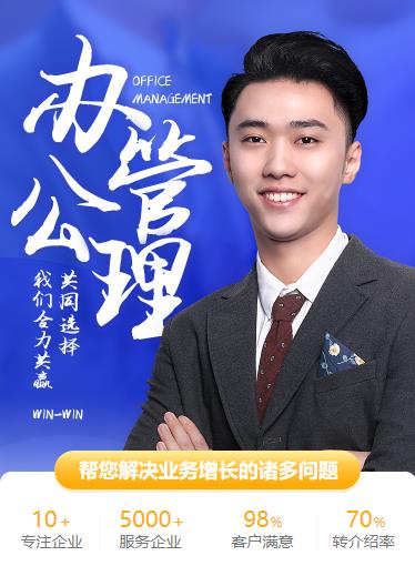 江都办公管理小程序开发