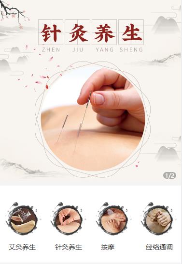 江都针灸养生小程序开发